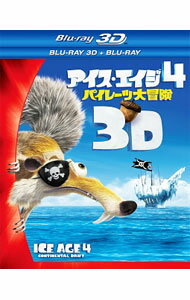【中古】【Blu−ray】アイス・エイジ4　パイレーツ大冒険　3D・2Dブルーレイセット / スティーヴ・マーティノ／マイケル・サーマイヤー