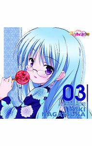 TV Anime - 【中古】「ロウきゅーぶ！SS」Character　Songs　03　永塚紗季（日笠陽子） / 日笠陽子