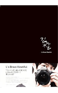 L’s　Bravo　Viewtiful / L