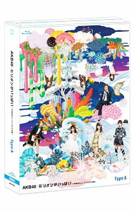 【中古】【Blu−ray】ミリオンがいっぱい−AKB48ミュージックビデオ集−　Type　A / AKB48【出演】