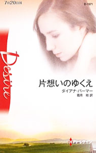 ����š����ۤ��Τ椯�� / �������ʡ��ѡ��ޡ� (����)