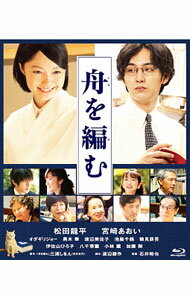 &nbsp;&nbsp;&nbsp; 【Blu−ray】舟を編む の詳細 発売元: アスミック・エースエンタテインメント カナ: フネヲアムブルーレイディスク / イシイユウヤ ISHII YUYA ディスク枚数: 1枚 品番: SHBR0197 リージョンコード: 発売日: 2013/11/08 映像特典: 予告編集（特報・予告・TVスポット） 内容Disc-1舟を編む 関連商品リンク : 石井裕也 アスミック・エースエンタテインメント