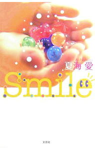 &nbsp;&nbsp;&nbsp; Smile 単行本 の詳細 カテゴリ: 中古本 ジャンル: 文芸 エッセイ・対談 出版社: 文芸社 レーベル: 作者: 夏海愛 カナ: スマイル / ナツミアイ サイズ: 単行本 ISBN: 428602024X 発売日: 2006/11/15 関連商品リンク : 夏海愛 文芸社