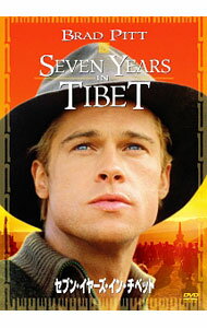 【中古】セブン・イヤーズ・イン・チベット / ジャン＝ジャック・アノー【監督】