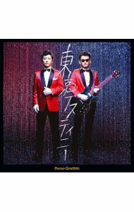 【中古】ポルノグラフィティ/ 【CD＋DVD】東京デスティニー　初回生産限定盤