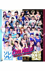 &nbsp;&nbsp;&nbsp; 【Blu−ray】Hello！Project2013　SUMMER　COOL　HELLO！−ソレゾーレ／マゼコーゼ！− の詳細 発売元: アップフロントワークス カナ: ハロープロジェクト2013サマークールハローソレゾーレマゼコーゼブルーレイディスク HELLO!PROJECT2013 SUMMER COOL HELLO! / ハロープロジェクト HELLO! PROJECT ディスク枚数: 2枚 品番: HKXN50024 リージョンコード: 発売日: 2013/11/27 映像特典: 内容Disc-1OPENNINGブスにならない哲学MCVTR映像（メンバー紹介）天まで登れ！MCロマンスの途中五月雨美女がさ乱れる新しい私になれ！MCスマイレージメドレー：新・日本のすすめ！〜夢見る　15歳〜私，ちょいとカワイイ裏番長どうしようMCレディーマーメイドエイヤサ！ブラザー海岸清掃男子MC彼女になりたいっ！！！MC★憧れ　My　STAR★MC℃−uteメドレー：都会っ子　純情〜Crazy　完全な大人〜Kiss　me　愛してる〜会いたい　会いたい　会いたいな悲しき雨降りアジアンセレブレイションMCBerryz工房メドレー：ああ，夜が明ける〜WANT！〜ヒロインになろうか！〜Be　元気（成せば成るっ！）ゴールデン　チャイナタウンMCみかんMCモーニング娘。メドレー：ブレインストーミング〜ワクテカ　Take　a　chance〜Help　me！！〜One・Two・Threeわがまま　気のまま　愛のジョークスキちゃん〜超WONDERFUL！〜本気ボンバー！！MC元気ピカッピカッ！Disc-2OPENNINGOK　YEAH！DANCEでバコーン！MCVTR映像（メンバー紹介）彼女になりたいっ！！！MC黄色いお空で　BOOM　BOOM　BOOM世界一HAPPYな女の子行くZYX！FLY　HIGHMCサクラ時計MCほたる祭りの日だって　生きてかなくちゃTODAY　IS　MY　BIRTHDAYMagic　of　loveMCキャベツ白書有頂天LOVE抱いてよ！Please　Go　On天まで登れ！MCロマンスの途中私が言う前に抱きしめなきゃねMCヤッタルチャンドットビキニアダムとイブのジレンマ青春ソングサヨナラ　ウソつきの私行け　行け　モンキーダンス愛の軍団君さえ居れば　何も要らないMC友情　純情　oh　青春 関連商品リンク : ハロー！プロジェクト アップフロントワークス