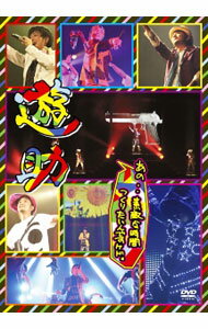 【中古】あの・・素敵な時間つくりたいんですケド。 / 遊助【出演】