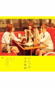 【中古】乃木坂46/ 【CD＋DVD】バレッタ　（TYPE−B）