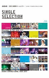 【中古】【Blu−ray】AKB48　2013　真夏のドームツアー−まだまだ，やらなきゃいけないことがある−　SINGLE　SELECTION / AKB48【出演】