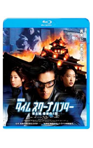 【中古】【Blu−ray】劇場版　タイムスクープハンター　安土城　最後の1日 / 中尾浩之【監督】