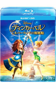 【中古】【Blu−ray】ティンカー ベルとネバーランドの海賊船 ブルーレイ＋DVDセット / ペギー ホームズ【監督】