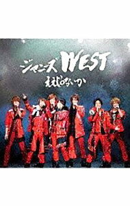 【中古】ジャニーズWEST/ 【CD＋DVD】ええじゃないか 初回盤／なにわ侍盤