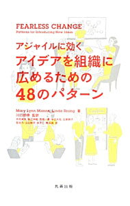 【中古】FEARLESS　CHANGE / MannsMary　Lynn