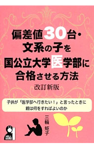 聖文新社 国公立大医学部数学15カ年4冊＋センター30カ年 聖文新社 国