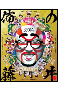 【中古】【Blu−ray】3Bjunior　LIVE　FINAL　俺の藤井2014　スリーブケース・ブッ...
