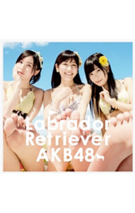 【中古】【全品10倍！6/20限定】AKB48/ 【CD＋DVD】ラブラドール・レトリバー＜Type−4＞　初回限定盤