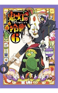 【中古】【Blu−ray】鬼灯の冷徹　第6巻　Aver．　特典CD・三方背ケース付 / 鏑木ひろ【監督】