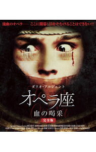 &nbsp;&nbsp;&nbsp; 【Blu−ray】オペラ座　血の喝采　完全版 の詳細 発売元: エクリプス カナ: オペラザチノカッサイカンゼンバンブルーレイディスク TERROR AT THE OPERA / ダリオアルジェント ディスク枚数: 1枚 品番: ECLS9094 リージョンコード: 発売日: 2014/07/25 映像特典: 日本版予告編 内容Disc-1オペラ座　血の喝采 関連商品リンク : ダリオ・アルジェント エクリプス