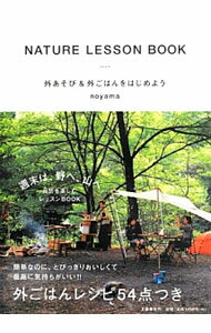 Other - 【中古】外あそび＆外ごはんをはじめよう / noyama
