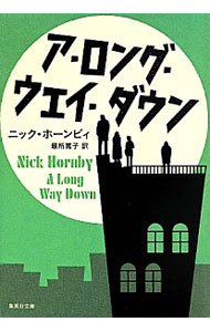 【中古】ア・ロング・ウェイ・ダウン / HornbyNick