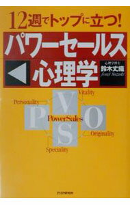 ����š�12���ǥȥåפ�Ω�ġ����ѥ�����륹������ / ���ھ濥 (ñ����)