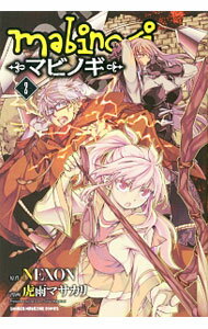 【中古】mabinogi−マビノギ− 2/ 虎雨マサカリ