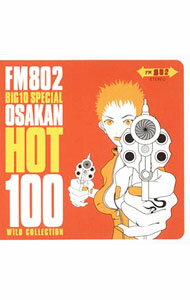 【中古】FM802　BIG10　SPECIAL　OSAKAN　HOT　100　WILD　COLLECTION / オムニバス