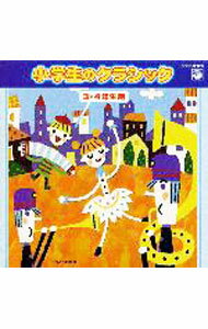 &nbsp;&nbsp;&nbsp; 小学生のクラシック（3・4学年用） の詳細 発売元: コロムビアミュージックエンタテインメント アーティスト名: クラシック カナ: ショウガクセイノクラシック34ガクネンヨウ / クラシック ディスク枚数: 1枚 品番: COCE30855 発売日: 2000/03/18 曲名Disc-11.　歌げき「けいきへい」じょ曲2.　トランペットふきの休日3.　シンコペイテッド・クロック4.　きゅう友5.　美中の美6.　ブラジル7.　バレエ組曲「くるみ割り人形」〜こんぺいとうのおどり8.　歌げき「ヘンゼルとグレーテル」〜二人でおどりましょう9.　「サウンド・オブ・ミュージック」〜エーデルワイス10.　メヌエット　ト長調11.　ピチカート・ポルカ12.　組曲「動物の謝肉祭」〜白鳥13.　組曲「動物の謝肉祭」〜水族館14.　クラリネット・ポルカ（ポーランド民謡）15.　ポロネーズ16.　組曲「アルルの女」第2楽章〜メヌエット17.　ノルウェー舞曲第2番イ長調18.　「水上の音楽」第1組曲〜メヌエット19.　「三つのロマンス」〜素朴に，心から20.　ホルン協奏曲第1番ニ長調第1楽章 関連商品リンク : クラシック コロムビアミュージックエンタテインメント