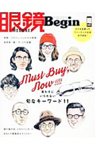 &nbsp;&nbsp;&nbsp; 眼鏡Begin　vol．22 単行本 の詳細 カテゴリ: 中古本 ジャンル: 料理・趣味・児童 その他娯楽 出版社: 世界文化社 レーベル: 作者: 世界文化社 カナ: メガネビギン22 / セカイブンカシャ サイズ: 単行本 ISBN: 9784418171200 発売日: 2017/06/30 関連商品リンク : 世界文化社 世界文化社