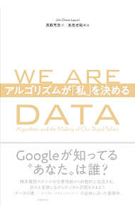 &nbsp;&nbsp;&nbsp; アルゴリズムが「私」を決める 単行本 の詳細 Googleが知ってる“あなた”はだれ？　検索履歴やスマホの位置情報から自動的に生成され、刻々と変貌しながらデジタル空間をさまよう「データの幽霊（＝デジタル・アイデンティティー）」の正体を追う。 カテゴリ: 中古本 ジャンル: 女性・生活・コンピュータ コンピューター・インターネットその他 出版社: 日経BP社 レーベル: 作者: Cheney‐LippoldJohn カナ: アルゴリズムガワタクシオキメル / ジョンチェニーリッポルド サイズ: 単行本 ISBN: 4822255428 発売日: 2018/05/01 関連商品リンク : Cheney‐LippoldJohn 日経BP社