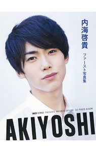&nbsp;&nbsp;&nbsp; AKIYOSHI 単行本 の詳細 ミュージカル「テニスの王子様」などに出演し、舞台の第一線で活躍する俳優・内海啓貴のファースト写真集。ロングインタビューや愛用品、オリジナルソング「初恋」などの歌詞も収録。「初恋」など全2曲を収めたCD付き。 カテゴリ: 中古本 ジャンル: 女性・生活・コンピュータ 演劇 出版社: トランスワールドジャパン レーベル: TWJ　BOOKS 作者: 小野寺広信 カナ: アキヨシ / オノデラヒロノブ サイズ: 単行本 ISBN: 4862562289 発売日: 2018/04/01 関連商品リンク : 小野寺広信 トランスワールドジャパン TWJ　BOOKS