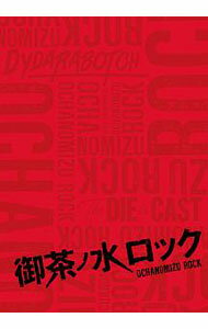 【中古】御茶ノ水ロック / 横尾初喜【監督】