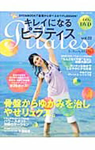 【中古】【DVD付】キレイになるピラティス Vol．02 / 千葉絵美 (単行本)