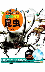 Zoology - 【中古】【新訂版　DVD付】昆虫　講談社の動く図鑑MOVE / 養老孟司 (単行本)