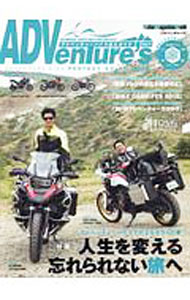 【中古】ADVenTure’s　Vol．4（2018） / モーターマガジン社 (単行本)