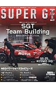 【中古】SUPER GT file ver．5/