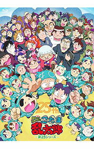 &nbsp;&nbsp;&nbsp; 【Blu−ray】忍たま乱太郎　まるっと！ぶる−れい　第25シリーズ の詳細 発売元: フロンティアワークス カナ: ニンタマランタロウマルットブルーレイダイ25シリーズブルーレイディスク / アニメ ディスク枚数: 1枚 品番: FFXC9016 リージョンコード: 発売日: 2018/10/24 映像特典: ノンテロップオープニング「勇気100％」歌：ジュニアBoys　作詞：松井五郎　作曲：馬飼野康二／ノンテロップエンディング「3秒　笑って」歌：ジュニアBoys　作詞：松井五郎　作曲：馬飼野康二 内容Disc-1＜第1話＞初心を忘れるなの段＜第2話＞季節外れの蚊の段＜第3話＞放課後の上級生の段＜第4話＞休日の忍たまの段＜第5話＞裏々山のカッパの段＜第6話＞ドクタケの矢の段＜第7話＞くの一のお約束の段＜第8話＞めんどくさい悩みの段＜第9話＞嵐の海の段＜第10話＞一年い組の不覚の段＜第11話＞ありがたいお地蔵様の段＜第12話＞パパの秘密の段＜第13話＞ドクたまの新入生？の段＜第14話＞偉そうな長老の段＜第15話＞塀のぼりができないの段＜第16話＞利梵も登校の段＜第17話＞火薬免許試験の段＜第18話＞知ってる山賊の段＜第19話＞逃げ方をためしてみようの段＜第20話＞山賊のお宝をさがせの段＜第21話＞三年生の反省会の段＜第22話＞花房牧之介の思い出の段＜第23話＞ふぶ鬼のプライドの段＜第24話＞仲の悪いライバルの段＜第25話＞水を売って大もうけの段＜第26話＞土井先生の出張の段＜第27話＞五年い組の水遁の術の段＜第28話＞二年生のテストの段＜第29話＞伊賀崎孫兵が追って来たの段＜第30話＞合同忍者隊の段＜第31話＞くの一の社会活動の段＜第32話＞無口なリーダーの段＜第33話＞金吾のスランプの段＜第34話＞ご近所づきあいの段＜第35話＞斜堂先生と戸部先生の段＜第36話＞秘密の訓練場の段＜第37話＞損して得とれの段＜第38話＞熱血な用具委員の段＜第39話＞大剣豪　花房牧之介の段＜第40話＞同室の恩返しの段＜第41話＞魔の廊下の段＜第42話＞綾部喜八郎の災難の段＜第43話＞五年ろ組がお手伝いの段＜第44話＞父親たちの段＜第45話＞土井半助の研究の段＜第46話＞しんべヱ対タカ丸の段＜第47話＞水練の悩みの段＜第48話＞キャプテンしぶ鬼の段＜第49話＞保健委員の精神の段＜第50話＞ちょっと用があるの段 関連商品リンク : アニメ フロンティアワークス