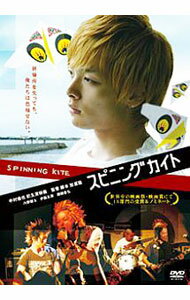 SPINNING KITE  スピニングカイト【初回限定盤DVD】 ＆グッズ 楽天市場】a kite 2（DVD｜CD・DVD）の通販