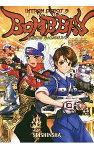 【中古】INTRON　DEPOT 8/ 士郎正宗