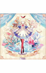 【中古】リバース・イン・ワンダーランド / そらる