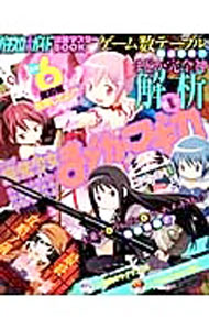 Other - 【中古】パチスロ必勝ガイド　攻略マスターBOOK / ガイドワークス