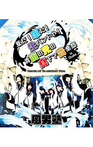 &nbsp;&nbsp;&nbsp; 【Blu−ray】FUDAN10KU　LIVE　10th　ANNIVERSARY　SPECIAL−夏だ！水だ！生バンドや！青宙の光の真下で音楽祭　in　大阪− の詳細 発売元: テイチクエンタテインメント カナ: フダンジュクライヴテンスアニヴァーサリースペシャルナツダミズダナマバンドヤアオゾラノヒカリノマシタデオンガクサイインオオサカブルーレイディスク / フダンジュク ディスク枚数: 1枚 品番: TEXI78041 リージョンコード: 発売日: 2018/12/12 映像特典: 「FUDAN10KU　LIVE　10th　ANNIVERSARY　SPECIAL〜夏だ！水だ！生バンドや！青宙の光の真下で音楽祭in　大阪〜」メイキング映像 内容Disc-1太陽みたいなキミが好き無敵！夏休みカクテル・オン・ザ・ビーチThis　is　Loveかざみどり俺の空もしも　これが恋なら男装レボリューションWelcome　to　my　familia瞬間到来フューチャー星屑の雫僕らの歩く道大航海ボーイEYE　OF　THE　TYPHOON同じ時代に生まれた若者たちGalileo〜プロキオンを越えて〜君色々移り新たなる幕開けのための幕開けによる狂詩曲〜キミがいればオレたちも笑顔∞〜tomorrowじゃあね 関連商品リンク : 風男塾 テイチクエンタテインメント