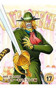 &nbsp;&nbsp;&nbsp; "ONE　PIECE　ワンピース−19thシーズン　ホールケーキアイランド編　piece．17" の詳細 発売元: エイベックス・ピクチャーズ カナ: ワンピースナインティーンスシーズンホールケーキアイランドヘンピース17 ONE PIECE / アニメ ディスク枚数: 1枚 品番: EYBA12117 リージョンコード: 2 発売日: 2019/01/09 映像特典: 関連商品リンク : アニメ エイベックス・ピクチャーズ