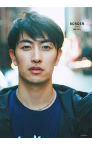&nbsp;&nbsp;&nbsp; BORDER　side　IMARI 単行本 の詳細 盟友・丘山晴己とのニューヨーク旅行で見せた素顔とは？　俳優として、ミュージシャンとして境界線を越えて活動する伊万里有のソロ写真集。丘山晴己とのツーショット、ロングインタビューも掲載。 カテゴリ: 中古本 ジャンル: 女性・生活・コンピュータ 演劇 出版社: 講談社 レーベル: 作者: 柏田哲雄 カナ: ボーダーサイドイマリ / カシワダテツオ サイズ: 単行本 ISBN: 4065134498 発売日: 2018/12/01 関連商品リンク : 柏田哲雄 講談社