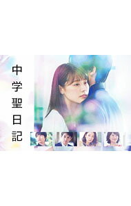 楽天市場】中学聖日記 ブルーレイの通販