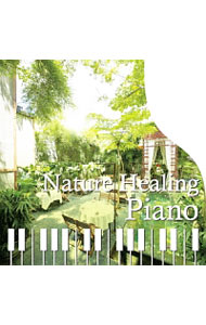 【中古】Nature　Healing　Piano−カフェで静かに聴くピアノと自然音− / オムニバス