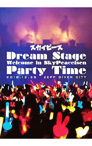 【中古】Dream　Stage　Welcome　in　SkyPeaceisen　Party　Time / スカイピース【出演】