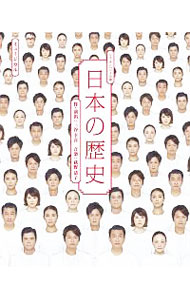 【中古】「日本の歴史」LIVE　CD / ミュージカル