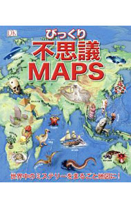 &nbsp;&nbsp;&nbsp; 不思議MAPS 単行本 の詳細 61枚にわたる驚きの地図で、世界の不思議を見てみよう！　ユニークな人々やヘンテコな場所、奇妙な自然現象や超自然現象などを、立体感あふれる3Dマップで紹介します。 カテゴリ: 中古本 ジャンル: 料理・趣味・児童 地図・旅行記 出版社: 日経ナショナルジオグラフィック社 レーベル: 作者: 竹花秀春 カナ: フシギマップス / タケハナヒデハル サイズ: 単行本 ISBN: 4863134331 発売日: 2019/01/01 関連商品リンク : 竹花秀春 日経ナショナルジオグラフィック社
