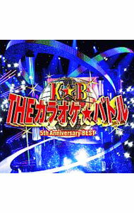 【中古】「THEカラオケ★バトル」5th　Anniversary　BEST / オムニバス